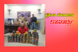 china manja seized by mangalhat police