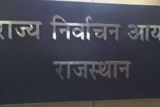 Rajasthan municipal polls  Rajasthan Municipal Corporation divisions  Model Code of Conduct in Rajasthan  State Election Commissioner Rajasthan  Rajasthan municipal polls to be held on Jan 28, code of conduct in force  രാജസ്ഥാൻ മുനിസിപ്പൽ കോർപ്പറേഷനുകളിലേക്കുള്ള തെരഞ്ഞെടുപ്പ് ജനുവരി 28ന്  രാജസ്ഥാൻ മുനിസിപ്പൽ കോർപ്പറേഷൻ  രാജസ്ഥാൻ മുനിസിപ്പൽ തെരഞ്ഞെടുപ്പ് ജനുവരി 28ന്