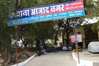 Azad Nagar Police Station
