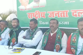 RJD meeting to expand organization in Koderma