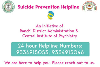 Suicide Prevention Helpline launched in ranchi