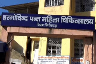 district-womens-hospital-pithoragarh