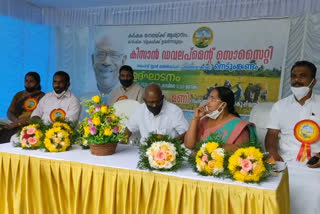 Kissan Development Society office inauguration Nedumkandam  കിസാന്‍ ഡവലപ്പ്‌മെന്‍റ് സൊസൈറ്റി നെടുങ്കണ്ടത്ത് പ്രവര്‍ത്തനം ആരംഭിച്ചു  കിസാന്‍ ഡവലപ്പ്‌മെന്‍റ് സൊസൈറ്റി  ഇടുക്കി വാര്‍ത്തകള്‍  കര്‍ഷകര്‍ വാര്‍ത്തകള്‍