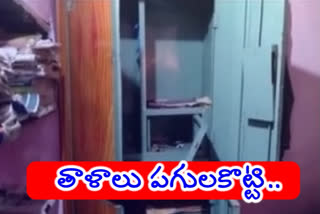 A massive theft took place at Bachannapet in Janagama district