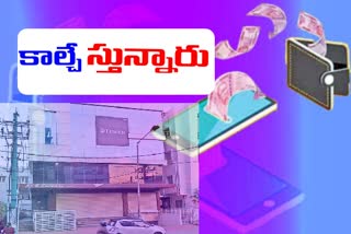 వేధింపులే లక్ష్యం... లోన్​ వసూలుకు మార్గం