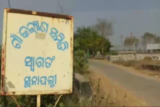 ଚୋରି ସନ୍ଦେହରେ ଦୁଇ ଯୁବକଙ୍କୁ ମାଡ