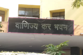 वाणिज्य कर भवन.