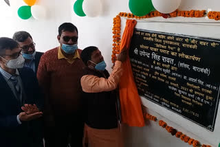 solar panel inauguration in library barabanki