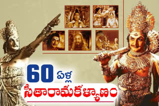 NTR's Seetha Rama Kalyanam completes 60 years in Tollywood