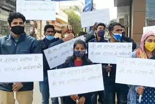 जयपुर में बेरोजगारों का प्रदर्शन, Unemployed protest in Jaipur