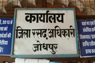 government employees done fraud, बीपीएल परिवारों के गेहूं हजम किए