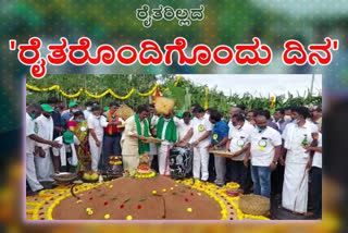 There is no farmers participated in Ratrige Ondu Dina programme