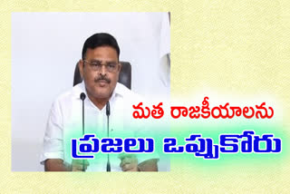 ycp mla ambati rambabu fire on opposition parties on destroyed idols