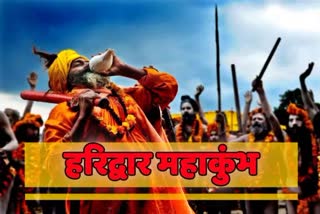 know-why-mahakumbh-of-haridwar-is-special