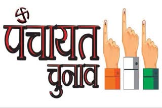 panchayat-raj-election-in-hamirpur