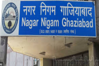 ghaziabad municipal corporation