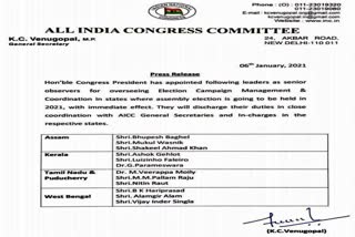 cong appointed three leaders for assam election guwahati assam etv bharat news