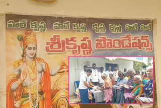 sri krishna foundation in nellore