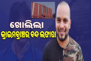 ଆଦିତ୍ୟ ଦାସ ମୃତ୍ୟୁ ମାମଲା