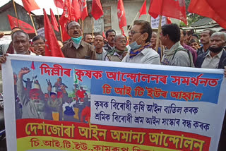 CITU PROTEST IN RANGIA