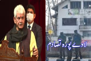 جموں و کشمیر کے لیفٹیننٹ گورنر منوج سنہا