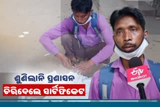 a special abled person named surendra mallick tore all his certificate for not getting any government assistance