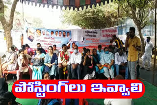 Unemployment JAC protests in Dharna chowk, Indira Park