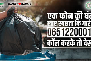 Municipal corporation will run ranchi ko ramnik banayen campaign