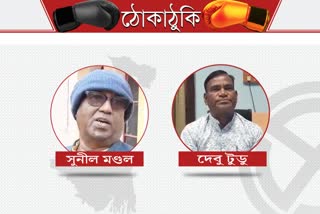 ঠোকাঠুকি