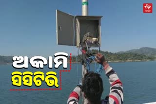 ଗୁରୁପ୍ରିୟା ସେତୁର ଅଚଳ ହୋଇଛି ସିସିଟିଭି ଓ ଷ୍ଟ୍ରିଟ ଲାଇଟ