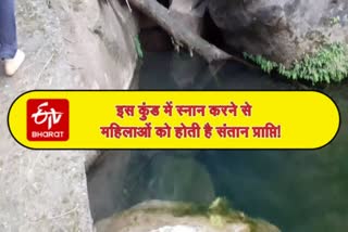 कुंति कुंड, हमीरपुर, hamirpur kunti kund