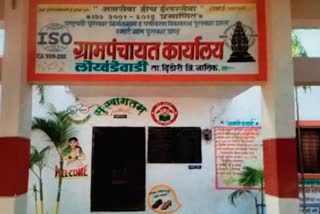 Nashik Gram Panchayat