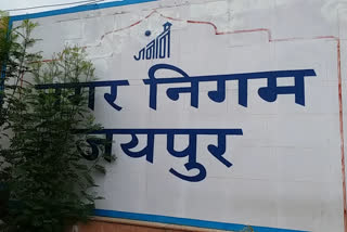 Jaipur Greater Municipal Corporation Mayo, जयपुर ग्रेटर नगर निगम महापौर