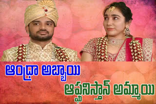 Andhra boy marriage to afghanistan girl in vijayawada