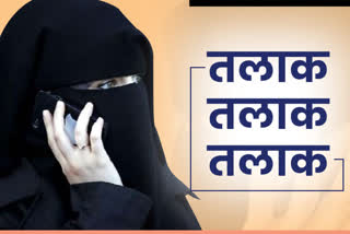 triple talaq