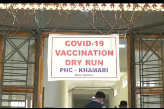 corona vaccine dry run in gondia