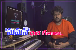 web serices  music director suman vankara