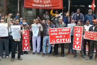 Mass Satyagraha of CITU in protest against Central Government laws in dhanbad