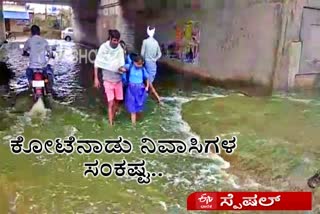 chitradurga-town-peoples-face-rain-effect-problems