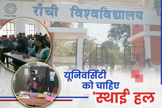 shortage of teachers in universities of jharkhand in ranchi