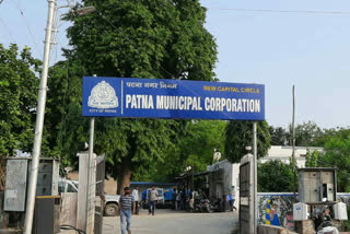 Patna Municipal Corporation