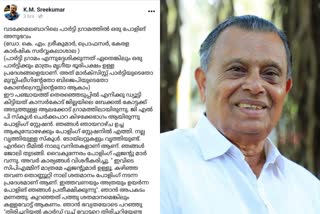 Election  തെരഞ്ഞെടുപ്പ് ജോലിക്കിടെ എംഎൽഎയും സ്ഥാനാർഥികളും ഭീഷണിപ്പെടുത്തി  പ്രിസൈഡിങ് ഓഫീസർ  election complaint