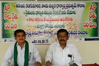 Farmers Association leaders press meet