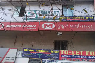 Muthoot Finance Company in Muzaffarpur