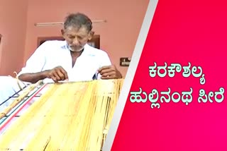 Straw Saree by a farmer in Andhra Pradesh