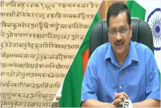 Delhi Cabinet approves Konkani Academy