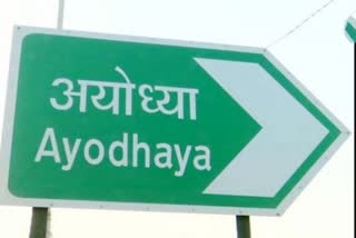 IIM Indore and Ayodhya civic body sign MoU