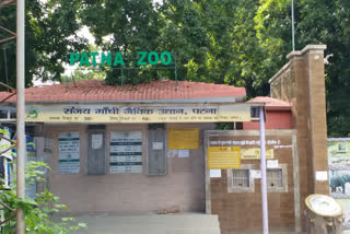 Patna Zoo