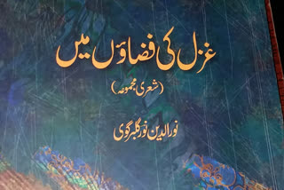 Launch of two books by Nooruddin Noor in Gulberga