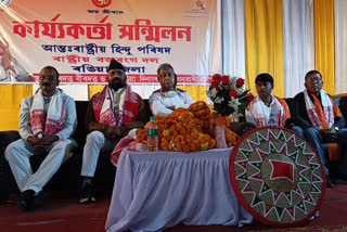 bajarang-dal-and-national-hindu-parisad-meeting-at-rangia